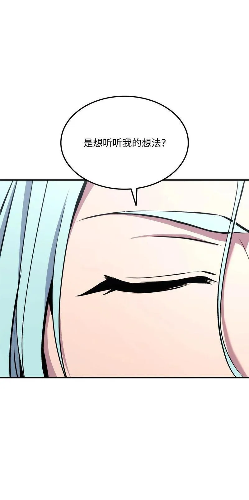 榜上玩家的归还漫画,117 震慑18图