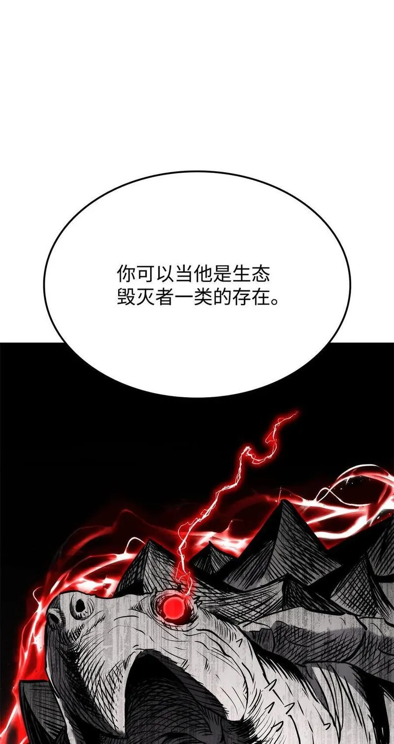 榜上玩家的归还漫画,117 震慑23图