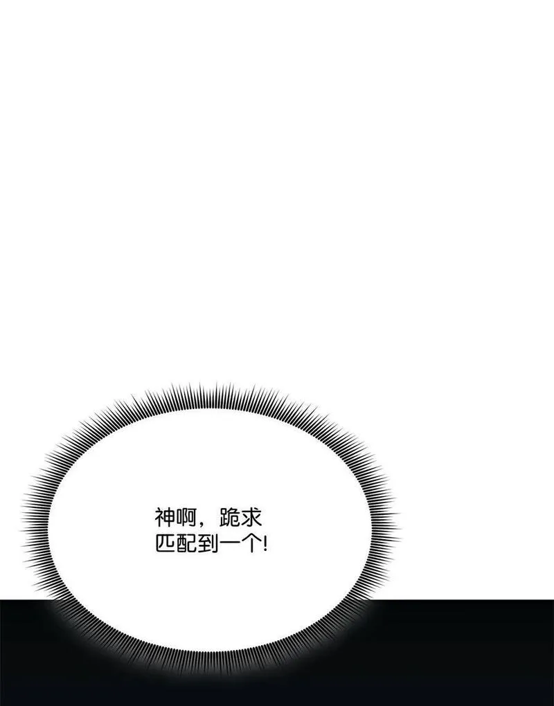 榜上玩家的归还漫画,119 第二名19图