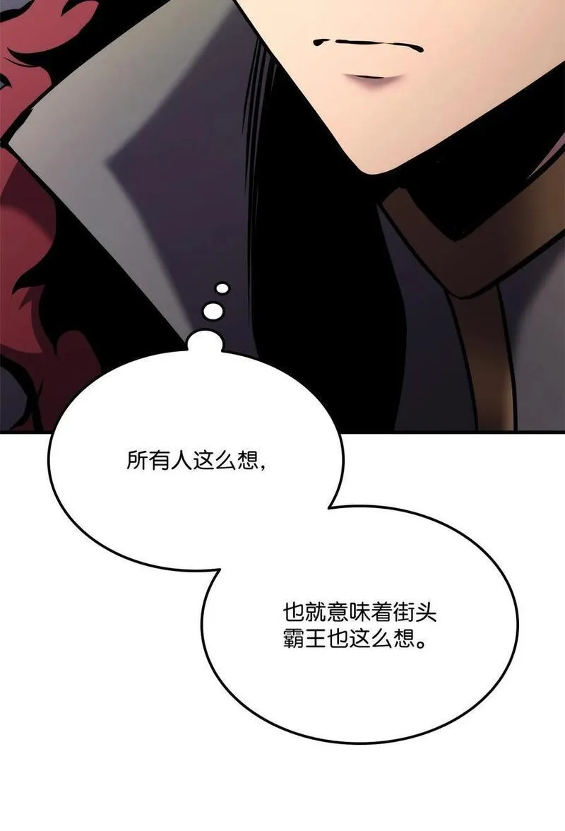 榜上玩家的归还漫画,120 不共戴天78图