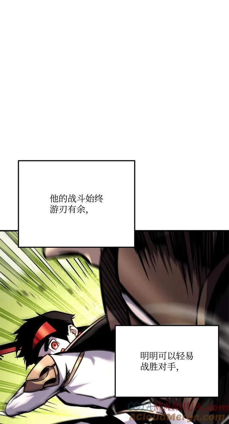 榜上玩家的归还漫画,120 不共戴天13图