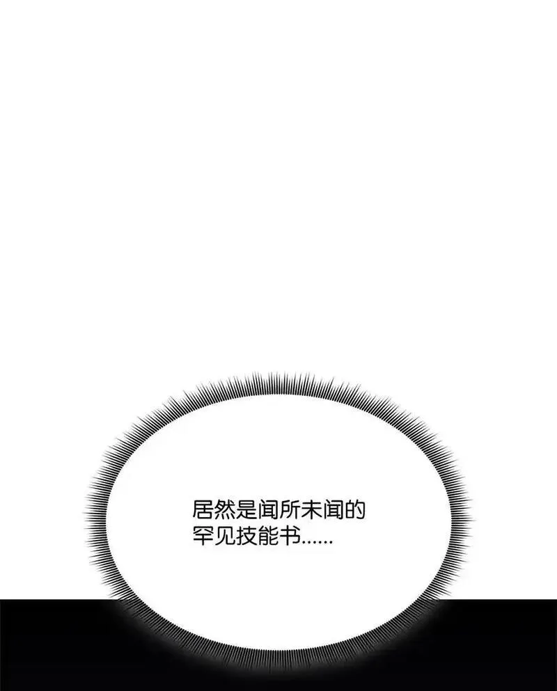 榜上玩家的归还漫画,121 荣登第159图