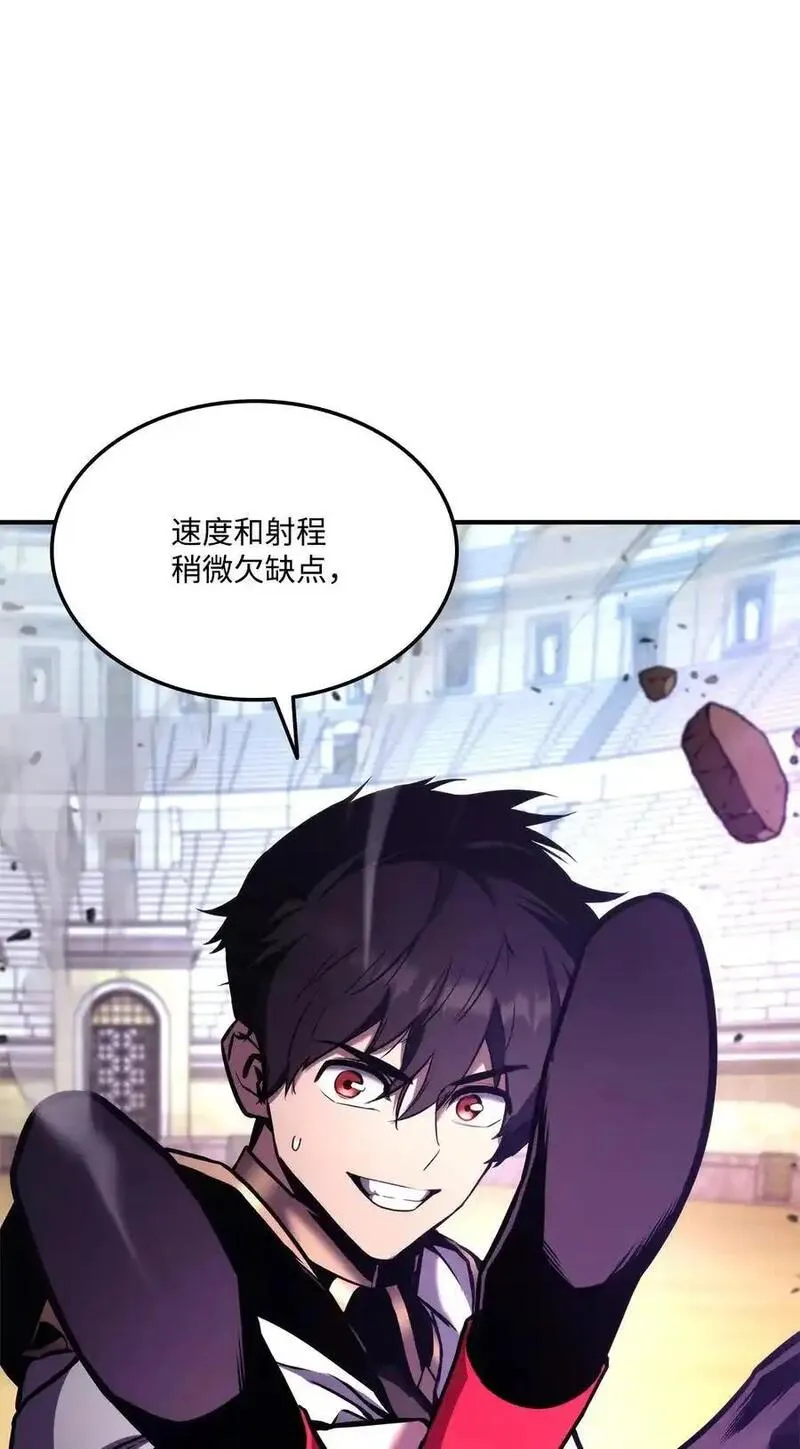 榜上玩家的归还漫画,121 荣登第191图