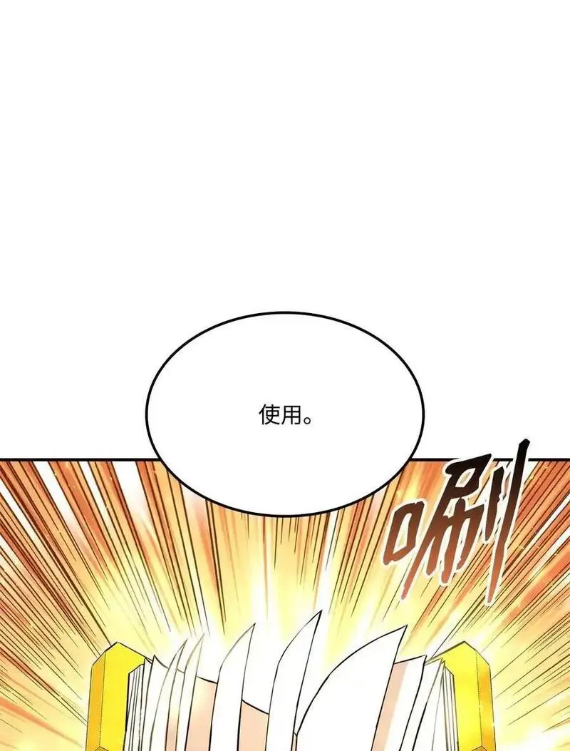 榜上玩家的归还漫画,121 荣登第163图