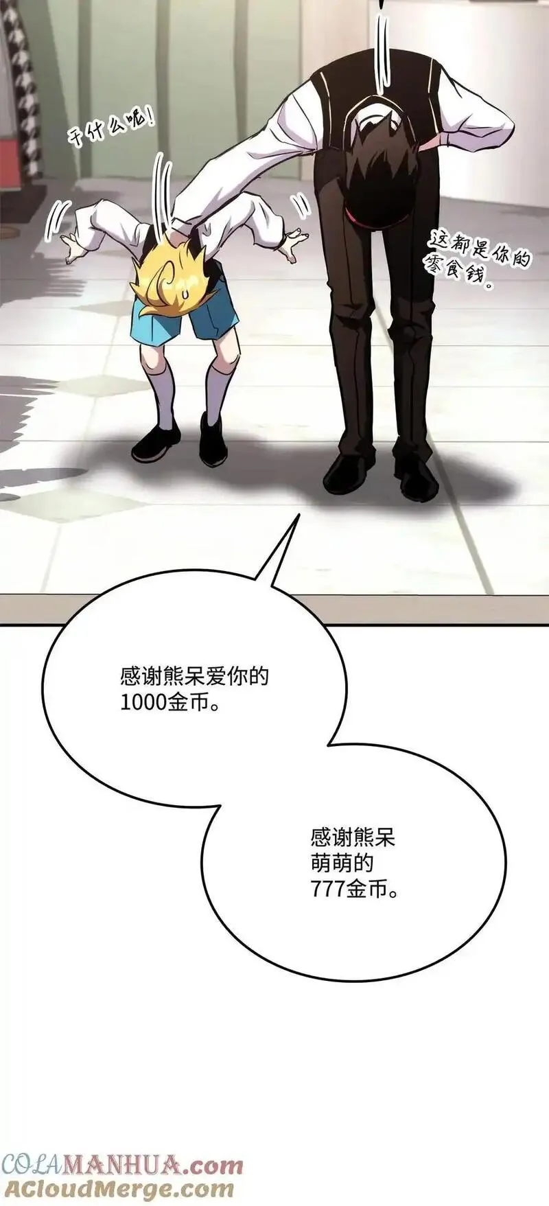 榜上玩家的归还漫画,122 宠物主播73图