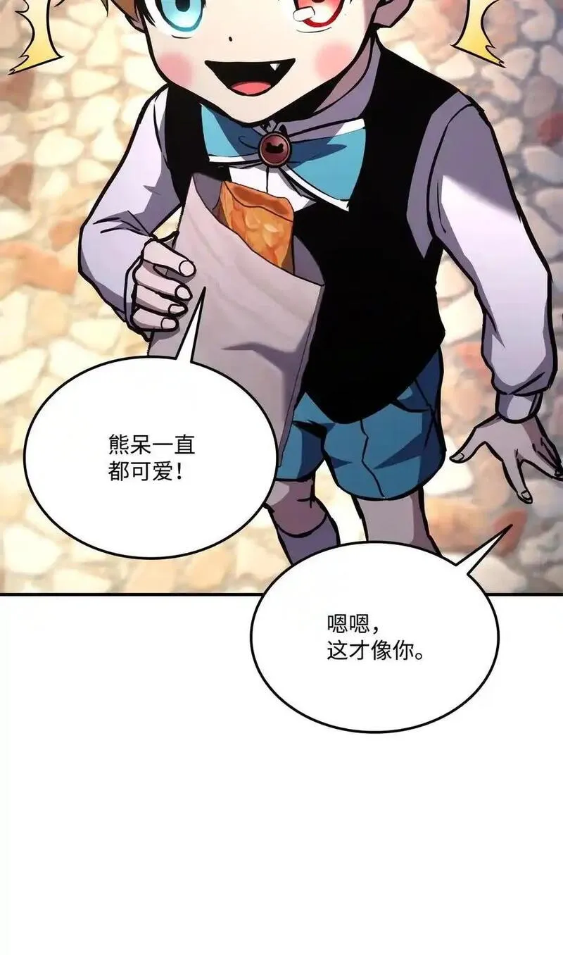 榜上玩家的归还漫画,122 宠物主播103图