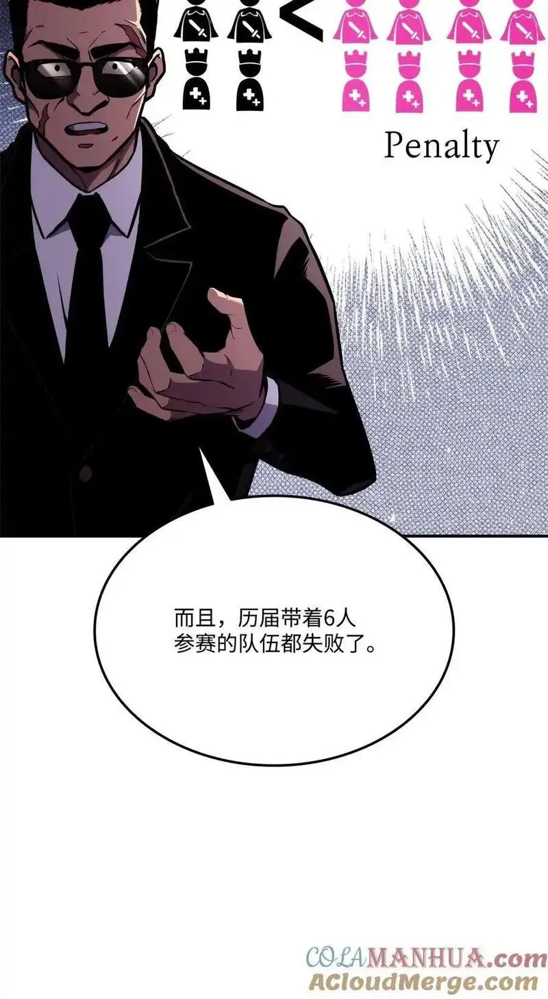 榜上玩家的归还漫画,122 宠物主播37图