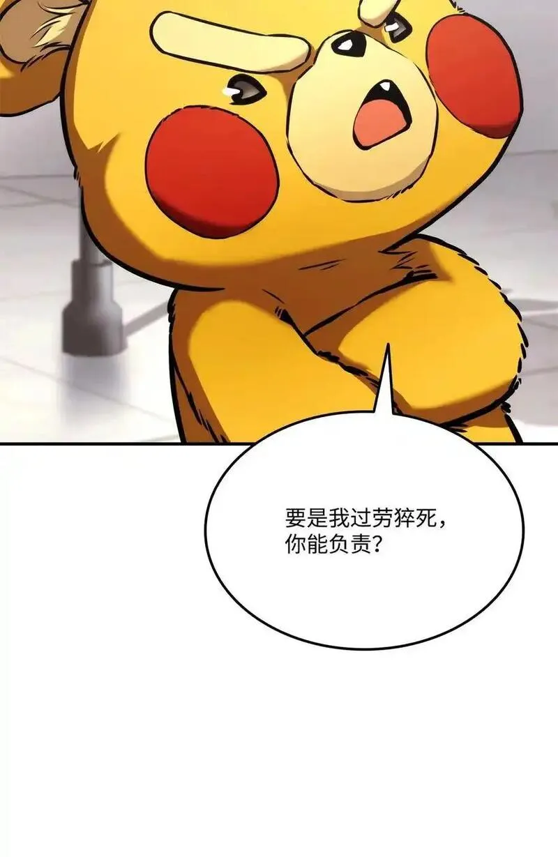 榜上玩家的归还漫画,122 宠物主播54图