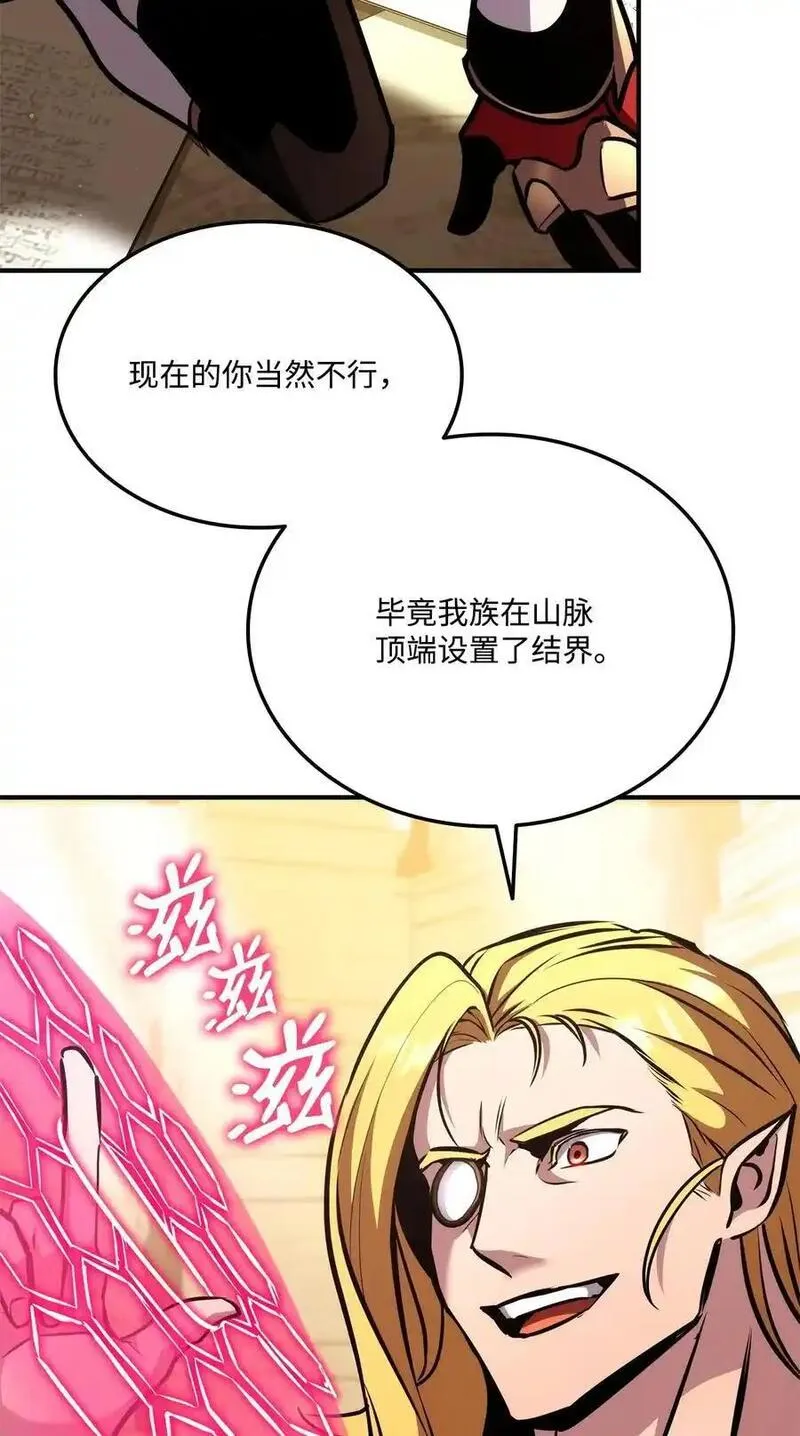 榜上玩家的归还漫画,124 东大陆46图