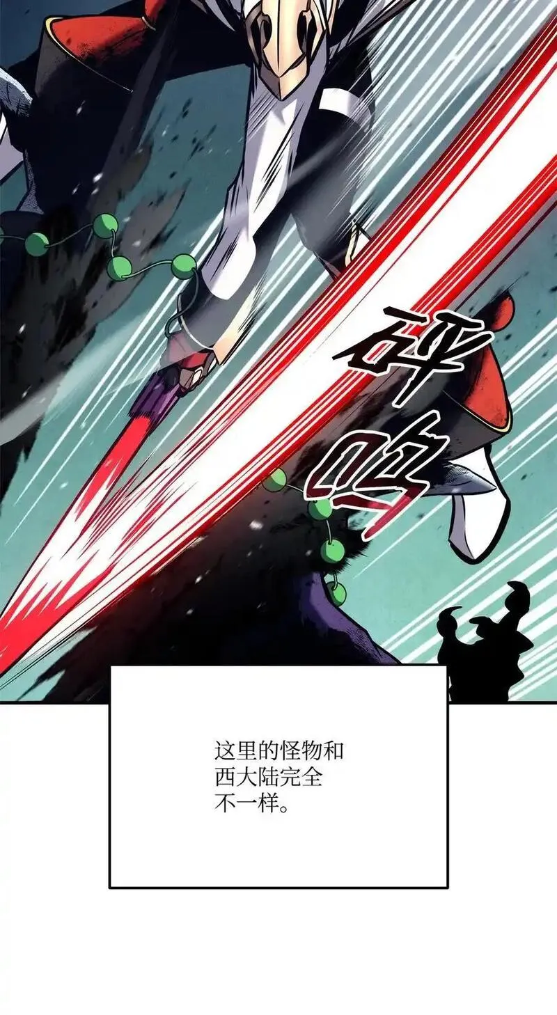 榜上玩家的归还漫画,124 东大陆79图