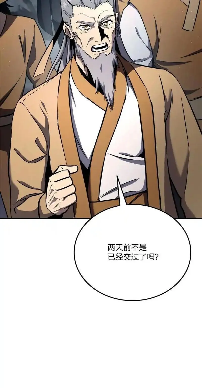 榜上玩家的归还漫画,125 山贼58图