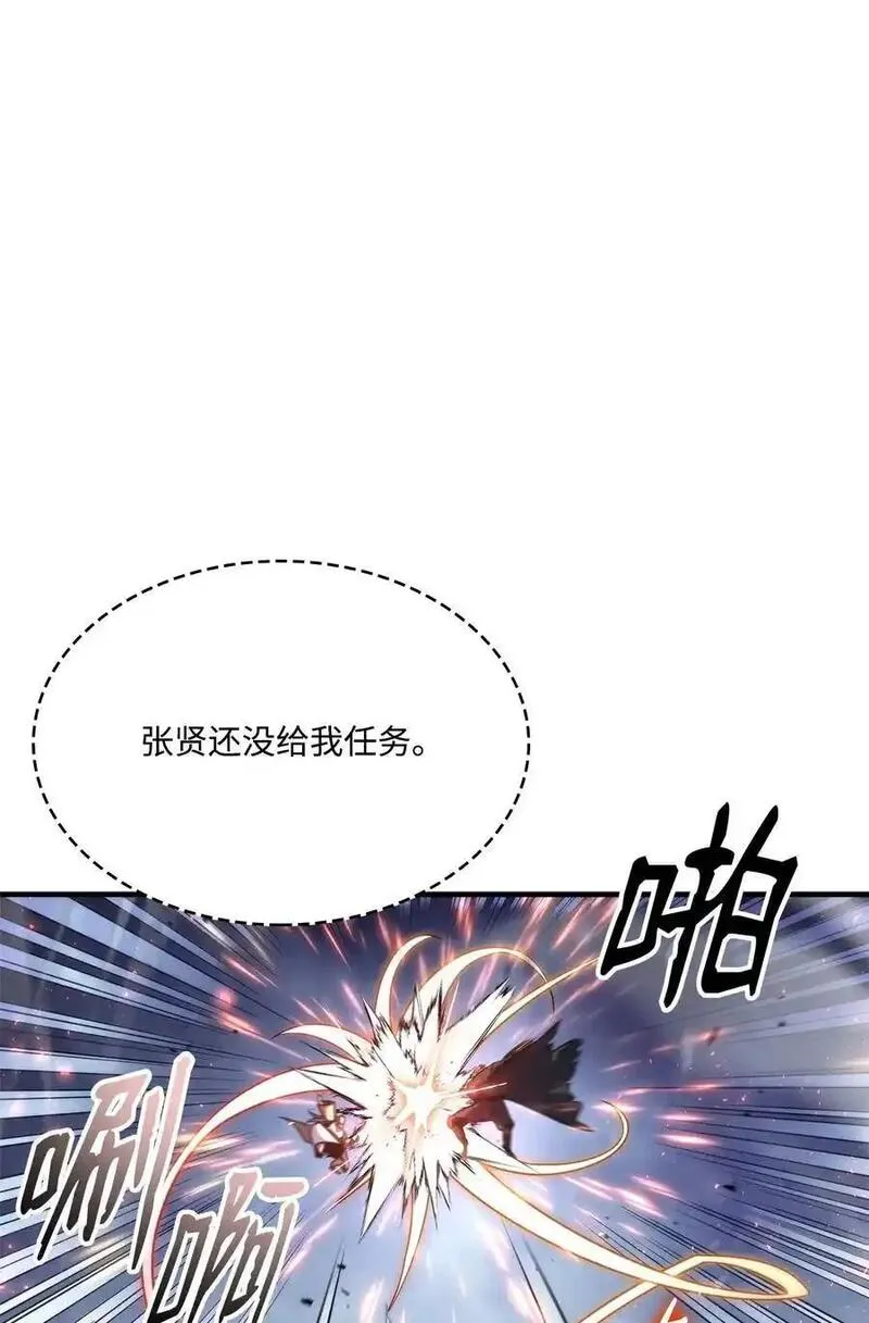 榜上玩家的归还漫画,125 山贼84图