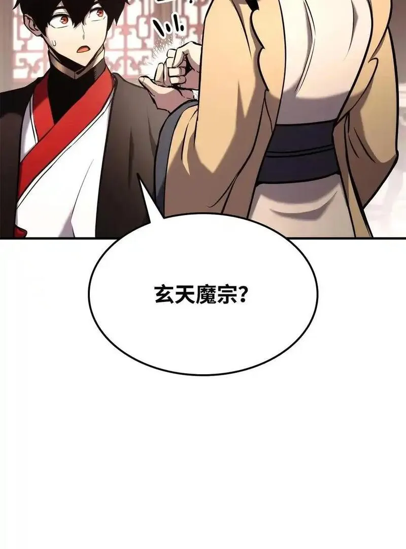 榜上玩家的归还漫画,125 山贼14图