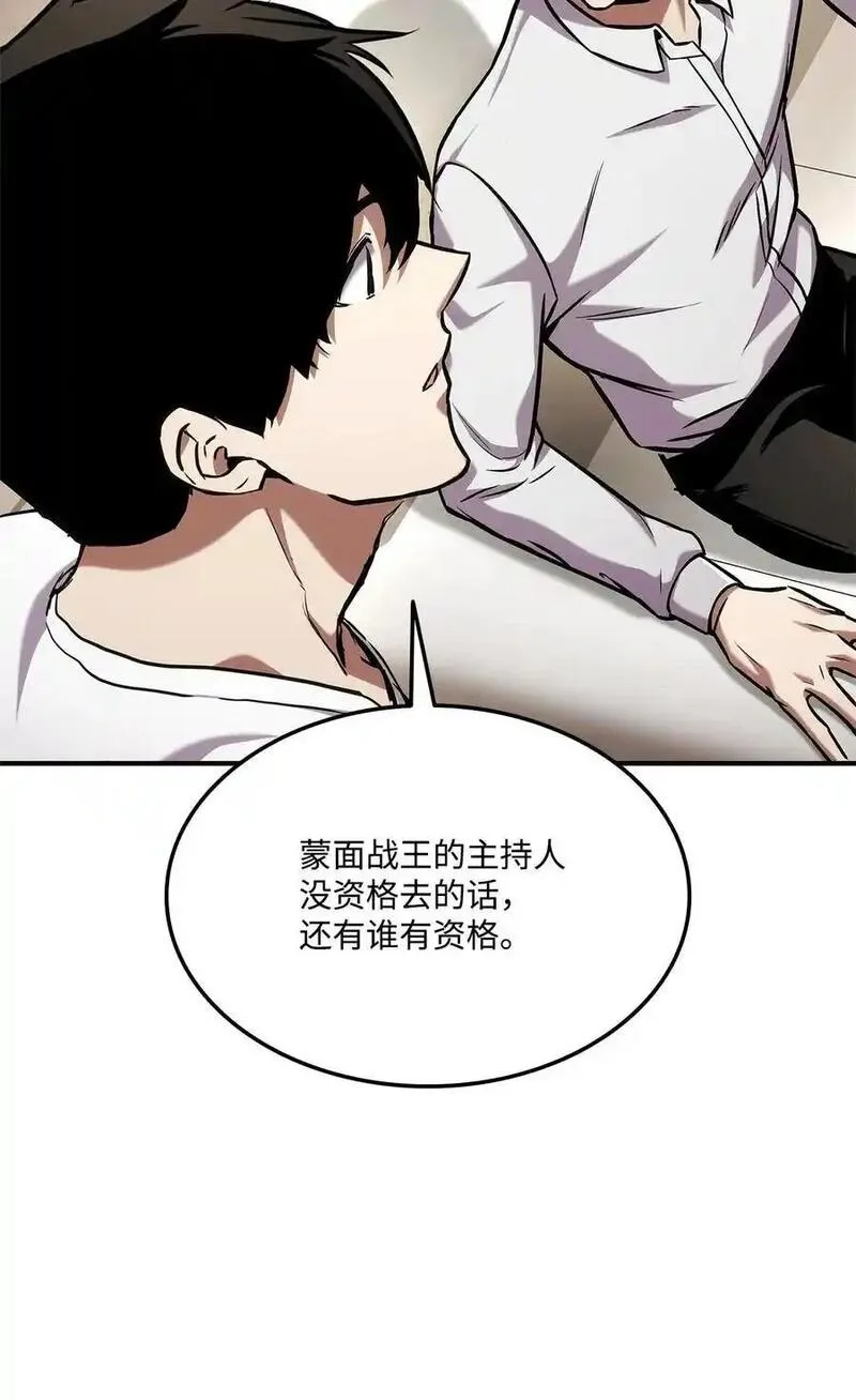 榜上玩家的归还漫画,126 熟练度134图