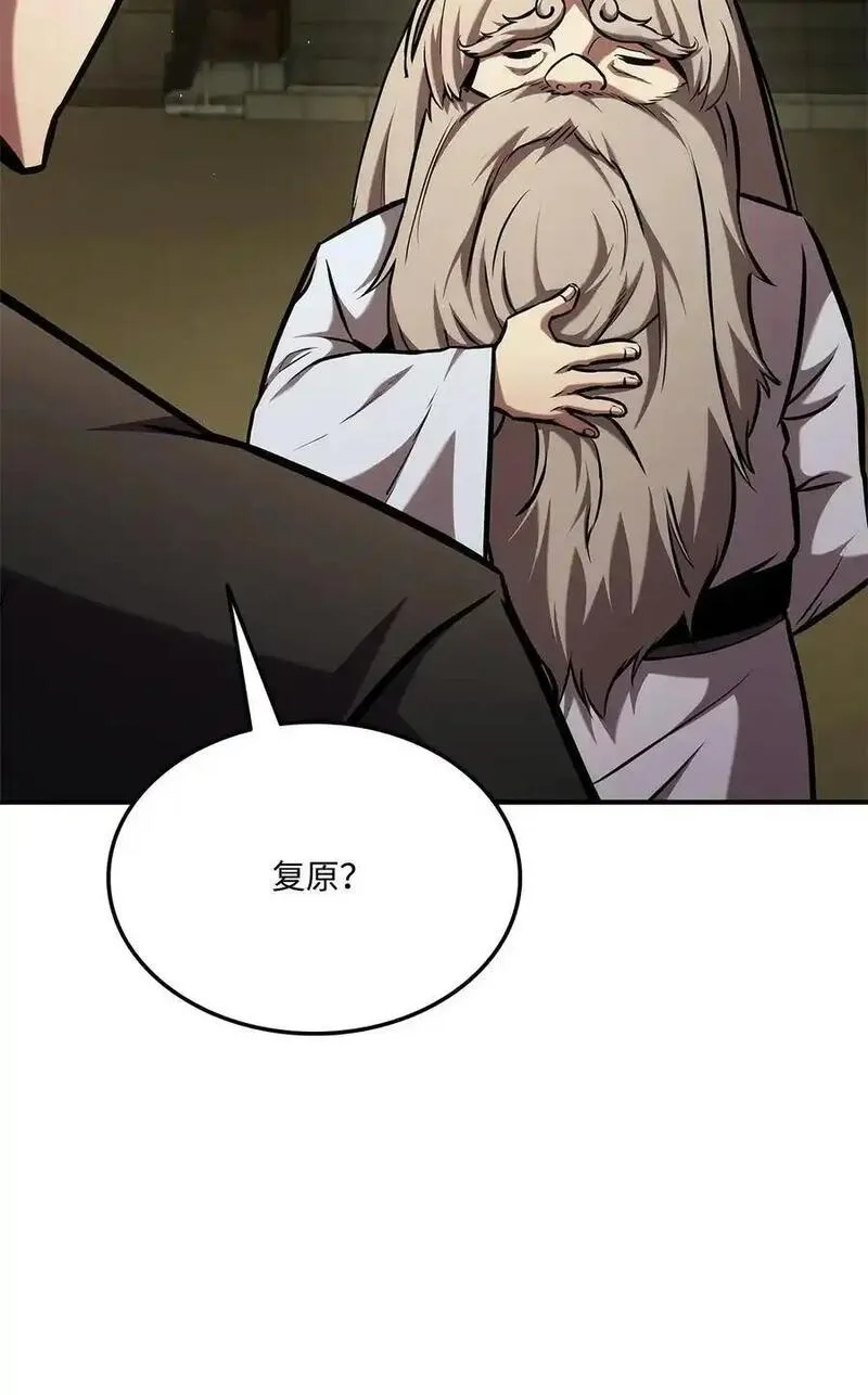 榜上玩家的归还漫画,126 熟练度100图