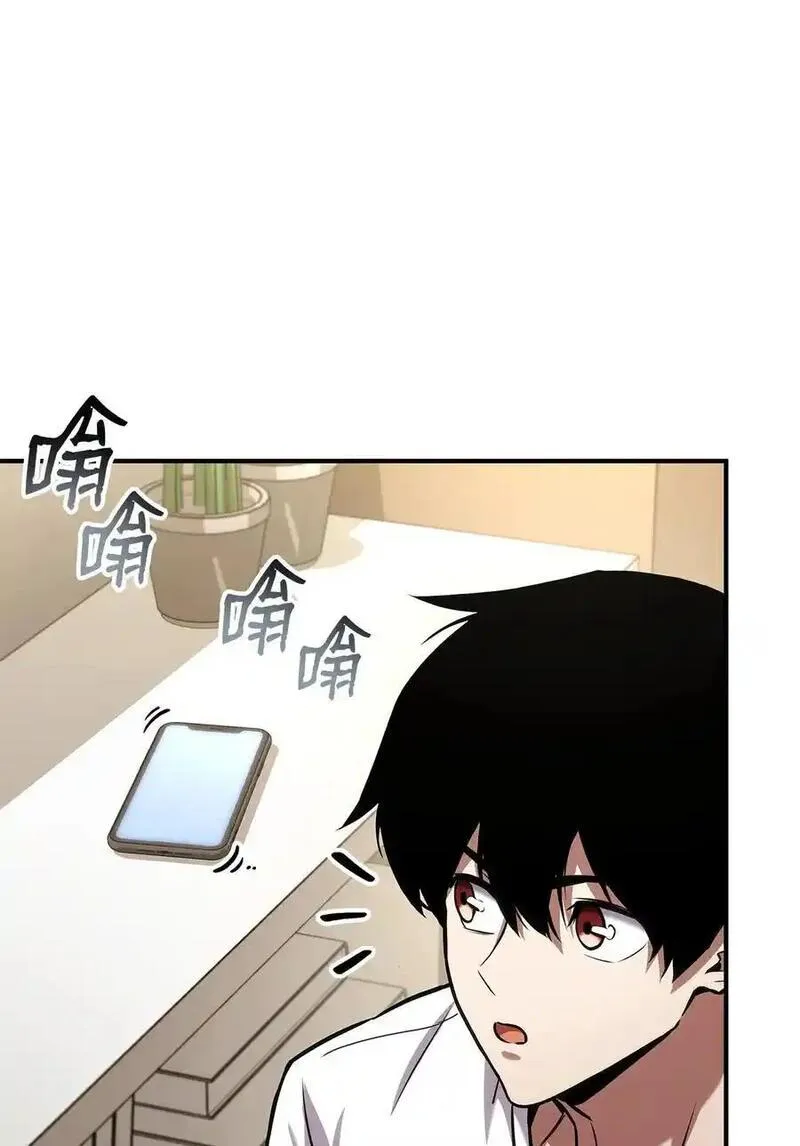 榜上玩家的归还漫画,126 熟练度119图