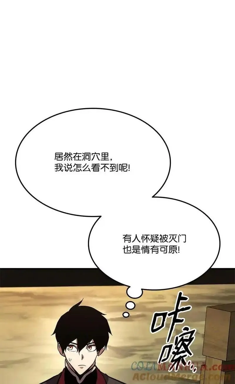 榜上玩家的归还漫画,126 熟练度85图