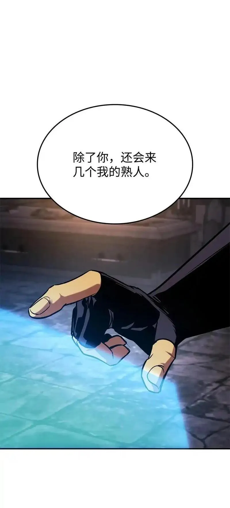 榜上玩家的归还漫画,126 熟练度136图