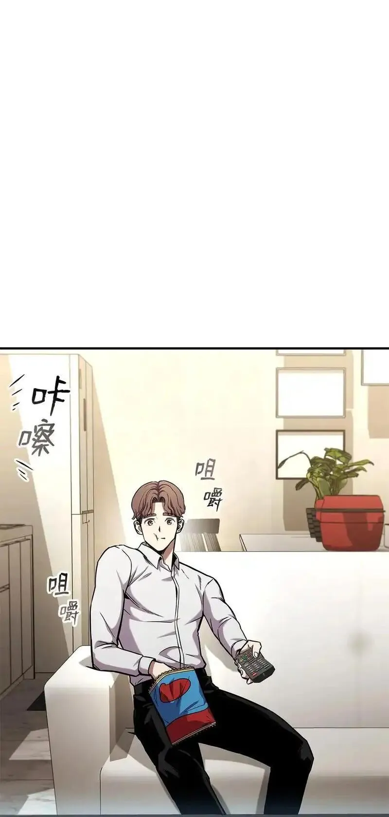 榜上玩家的归还漫画,126 熟练度123图