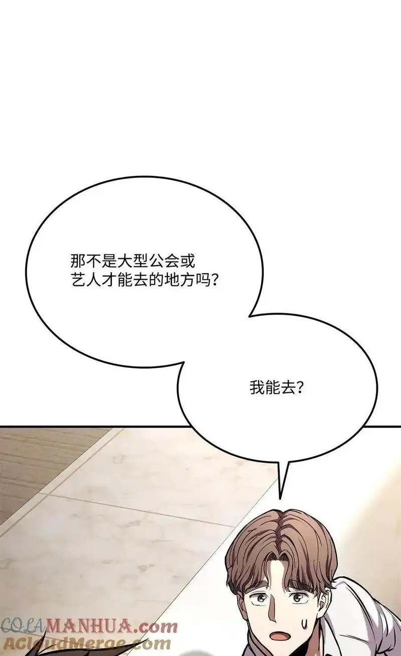 榜上玩家的归还漫画,126 熟练度133图