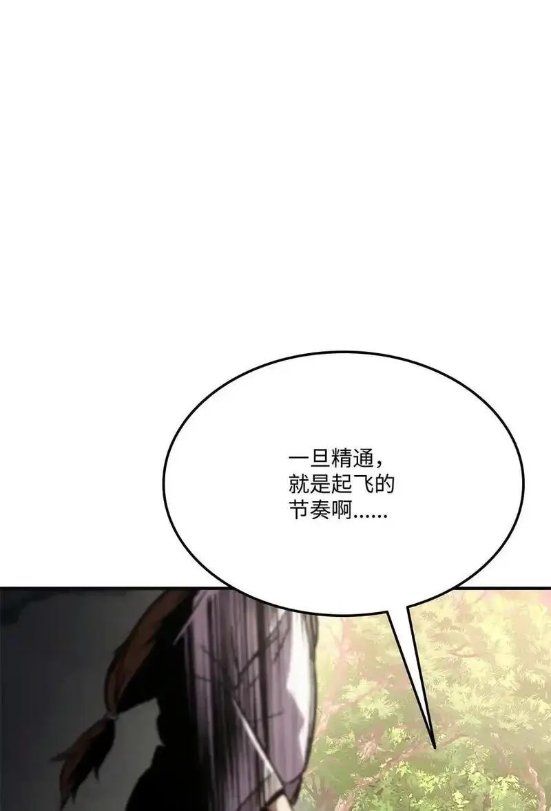 榜上玩家的归还漫画,127 诡异NPC82图