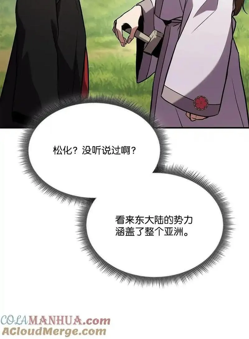 榜上玩家的归还漫画,127 诡异NPC97图