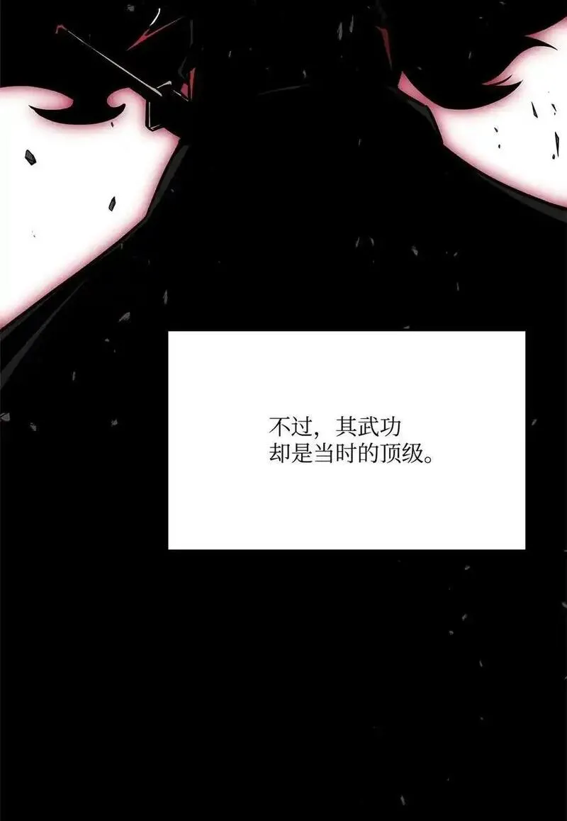 榜上玩家的归还漫画,128 热情的大叔68图