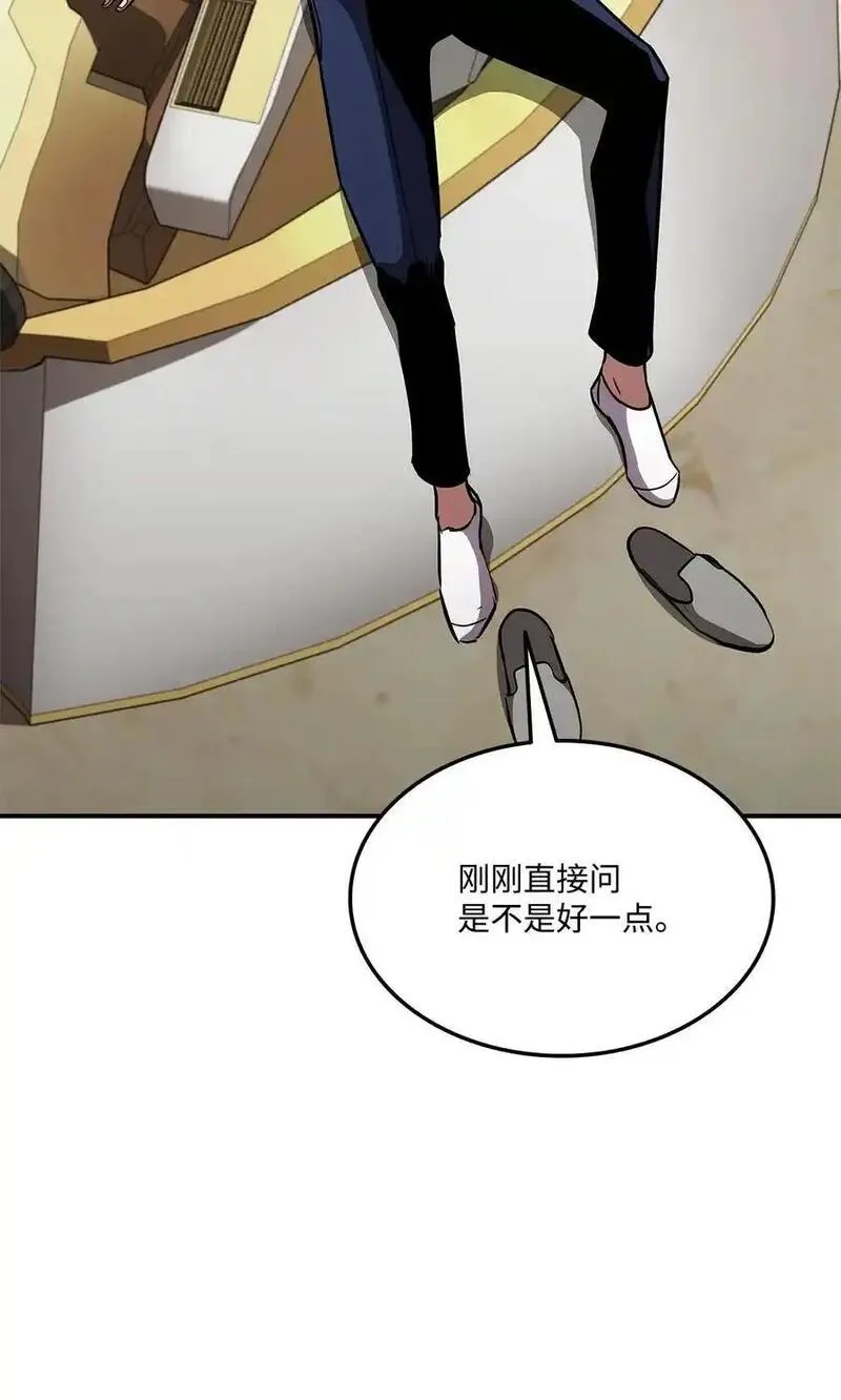 榜上玩家的归还漫画,128 热情的大叔95图