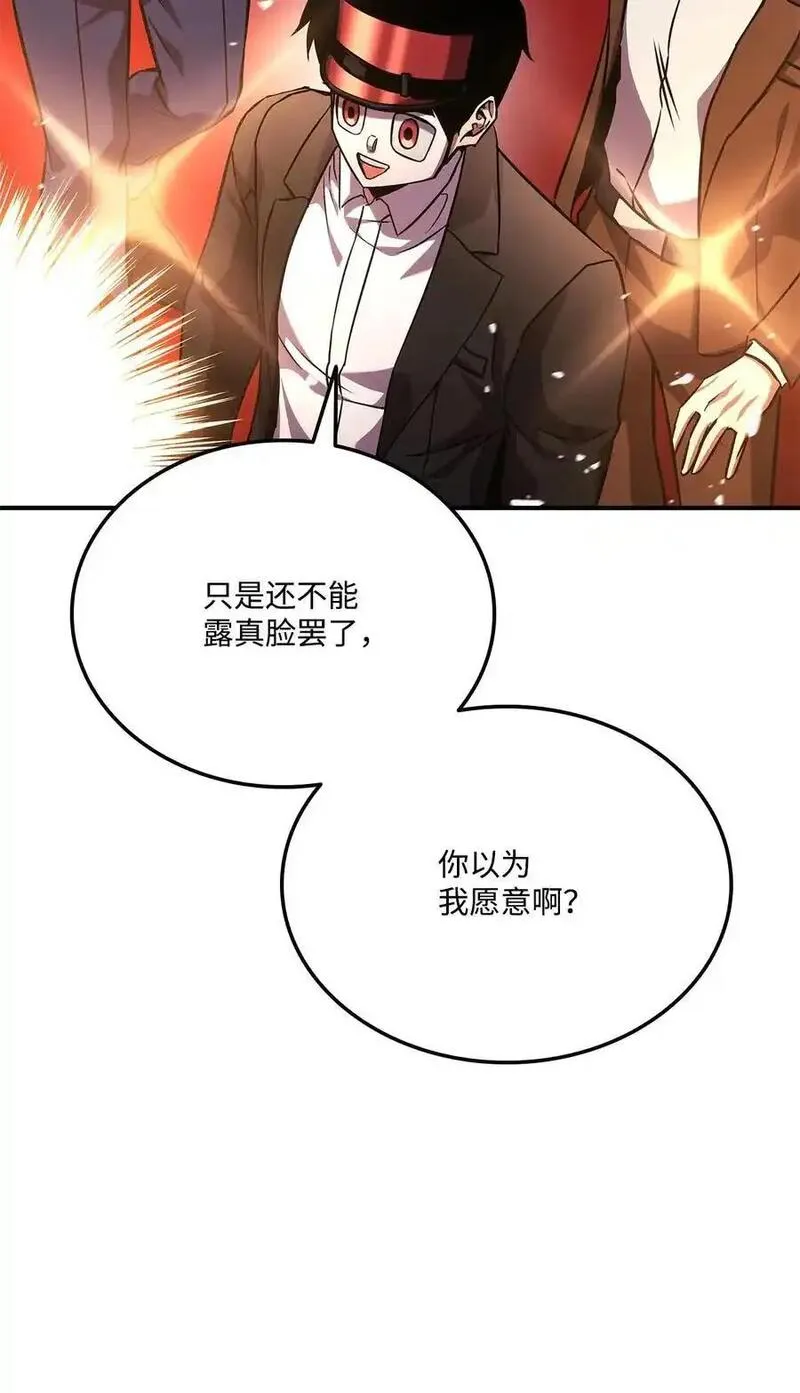 榜上玩家的归还漫画,129 派对开始88图