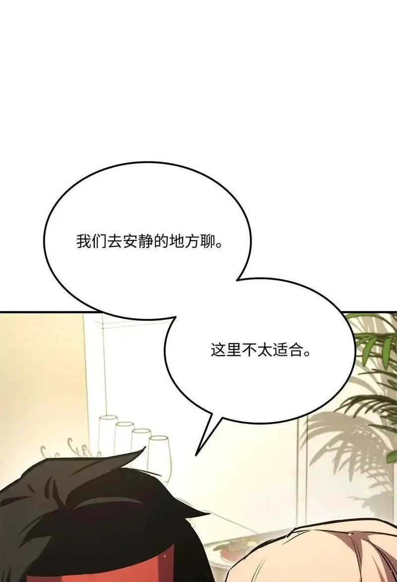 榜上玩家的归还漫画,129 派对开始104图