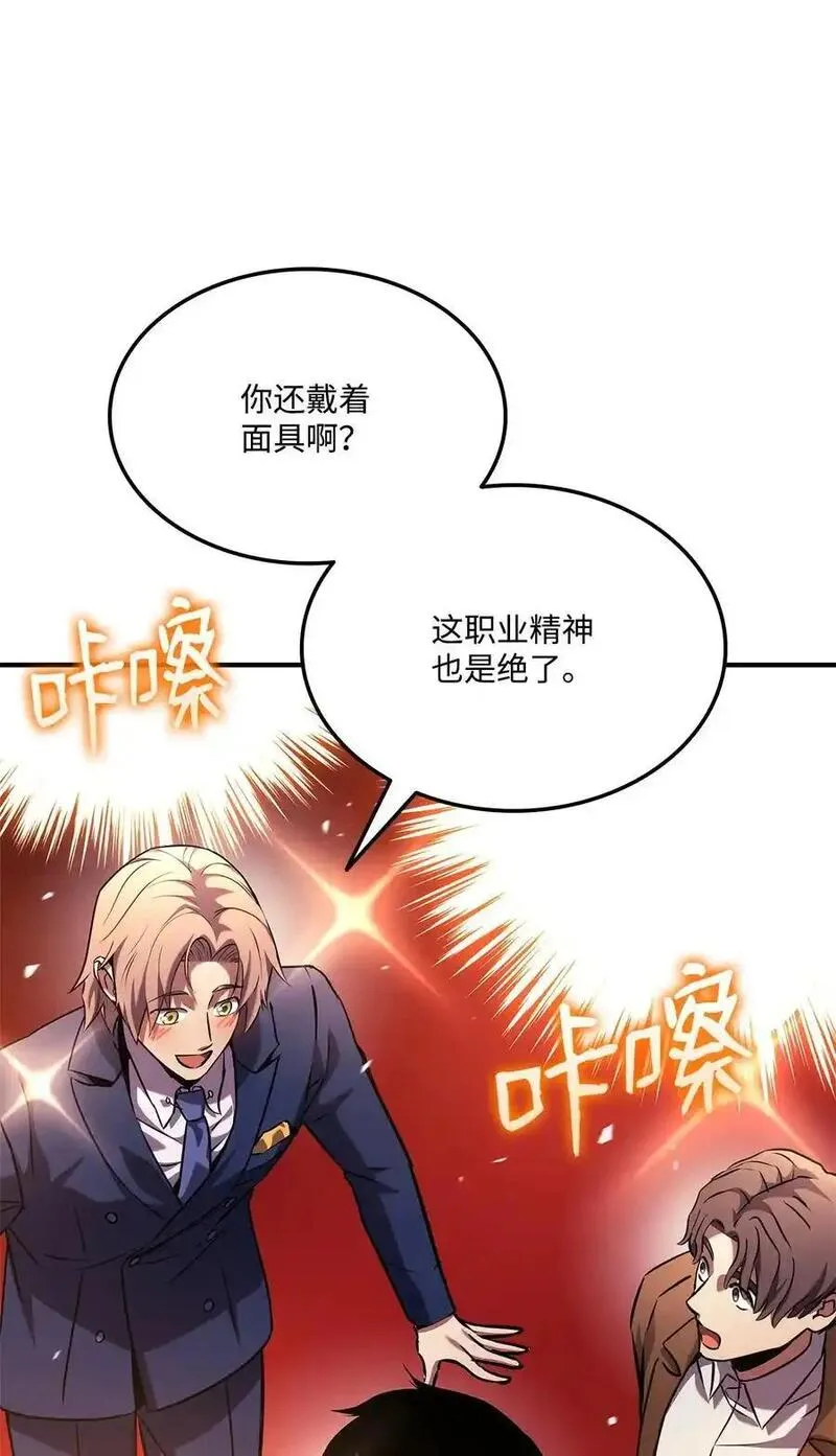 榜上玩家的归还漫画,129 派对开始87图