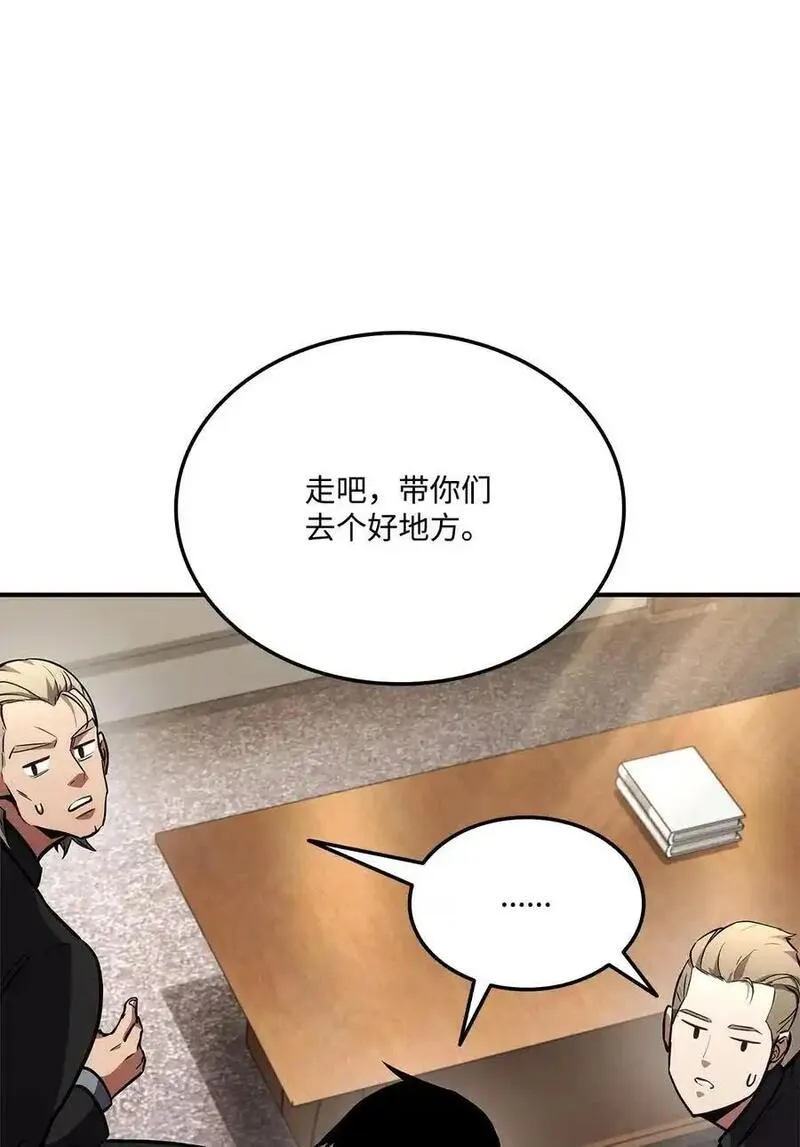 榜上玩家的归还漫画,129 派对开始42图