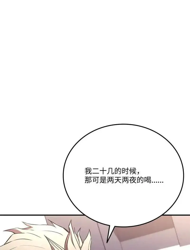 榜上玩家的归还漫画,129 派对开始67图