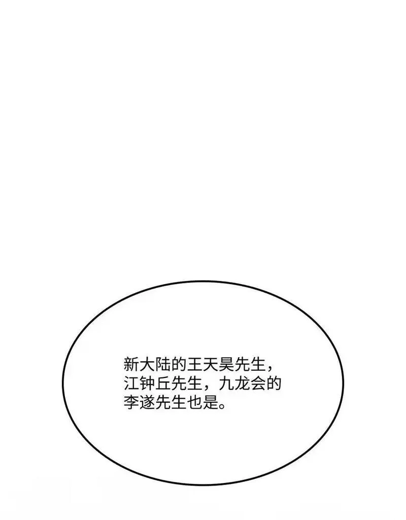 榜上玩家的归还漫画,129 派对开始80图