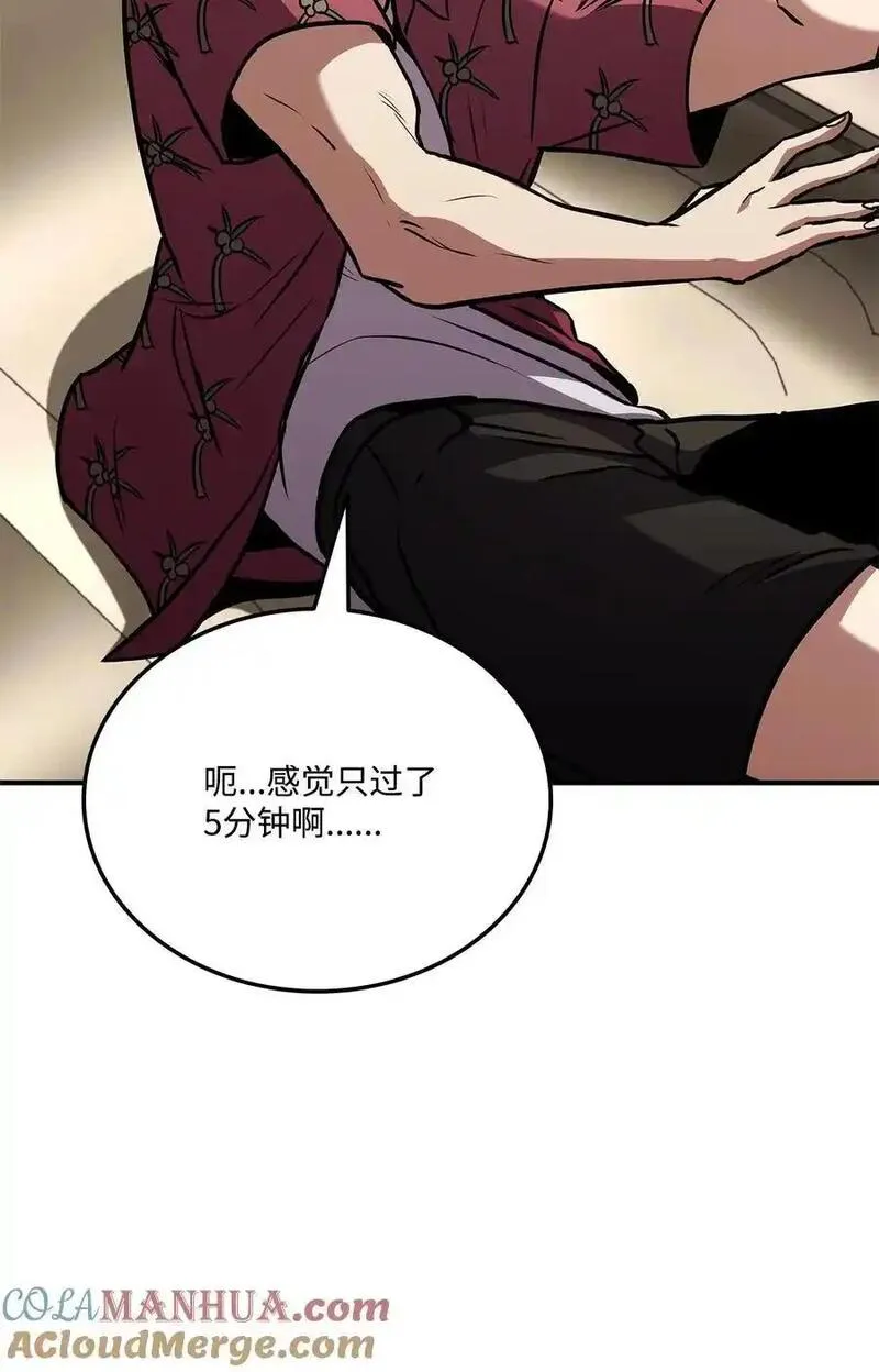 榜上玩家的归还漫画,129 派对开始5图