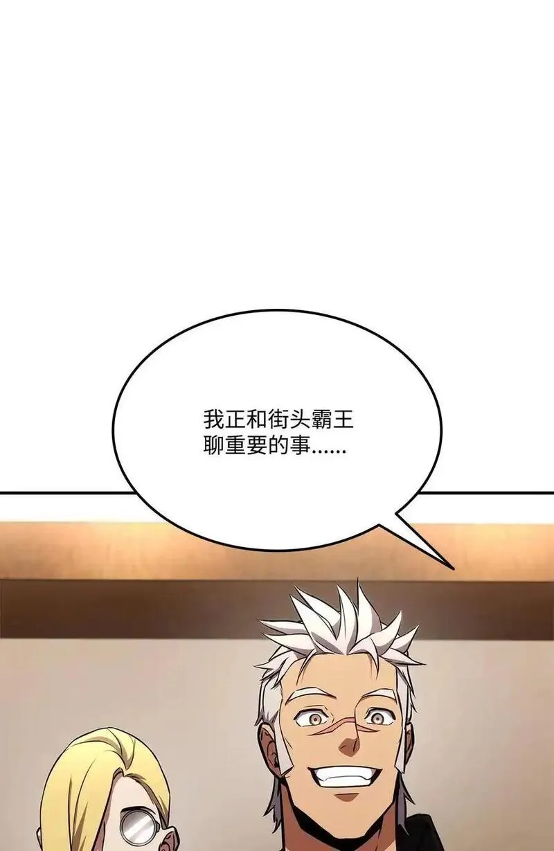 榜上玩家的归还漫画,129 派对开始40图