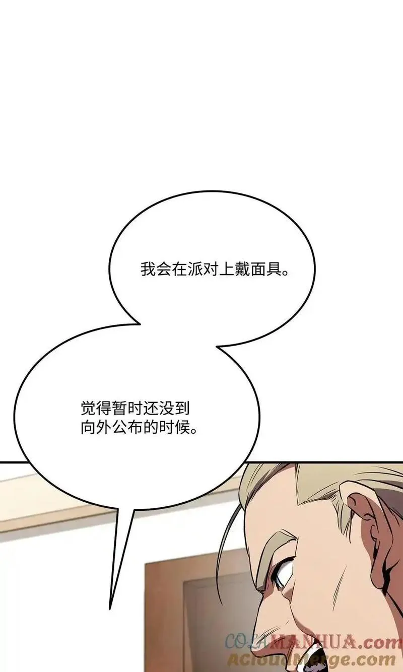 榜上玩家的归还漫画,129 派对开始33图