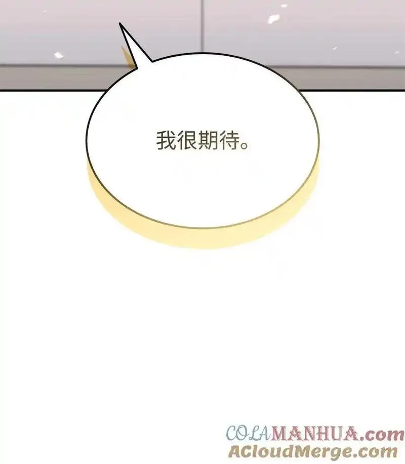 榜上玩家的归还漫画,130 领地13图