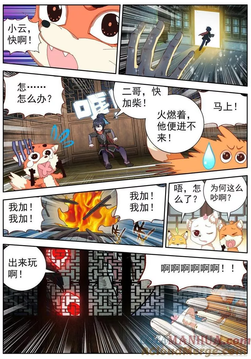 临渊行百度百科人物介绍百科漫画,48 准备开战13图