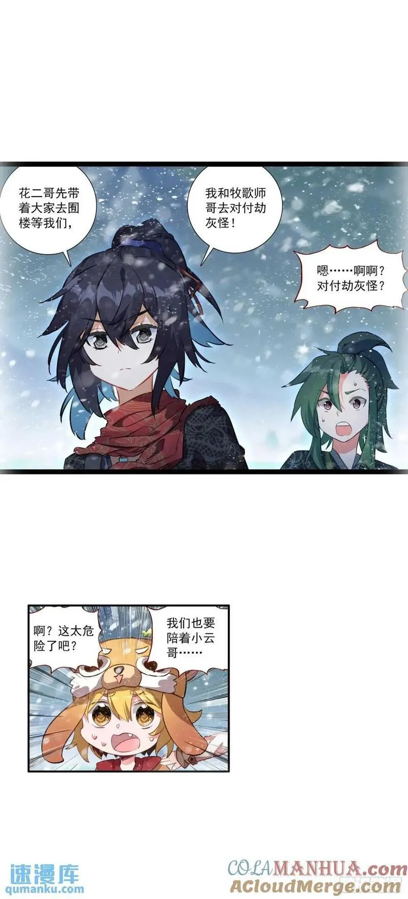 临渊行和牧神记有什么联系吗漫画,56 大战劫灰怪3图