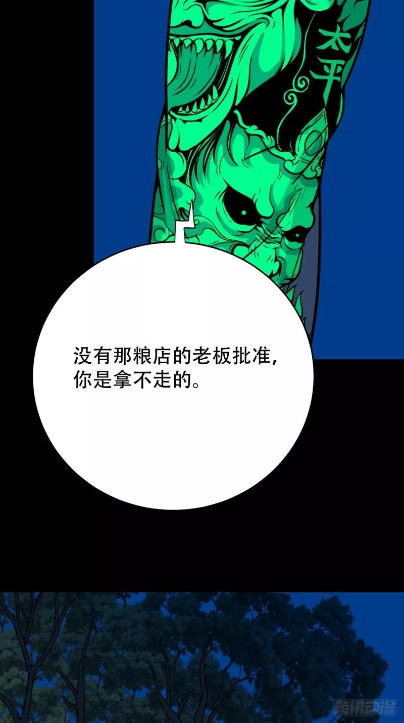 斗厌神漫画,戴伟思10图