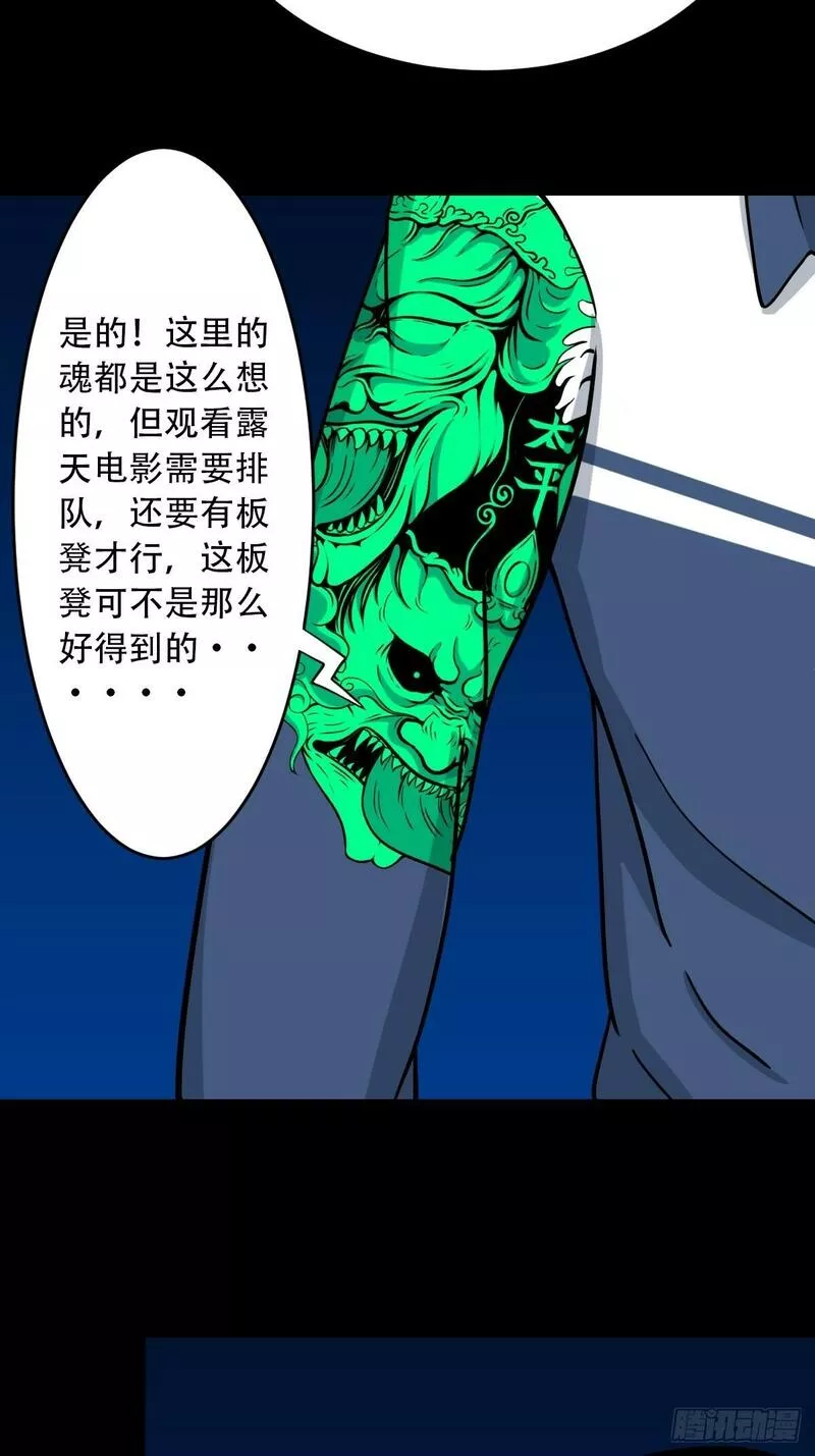 斗厌神漫画,戴伟思20图