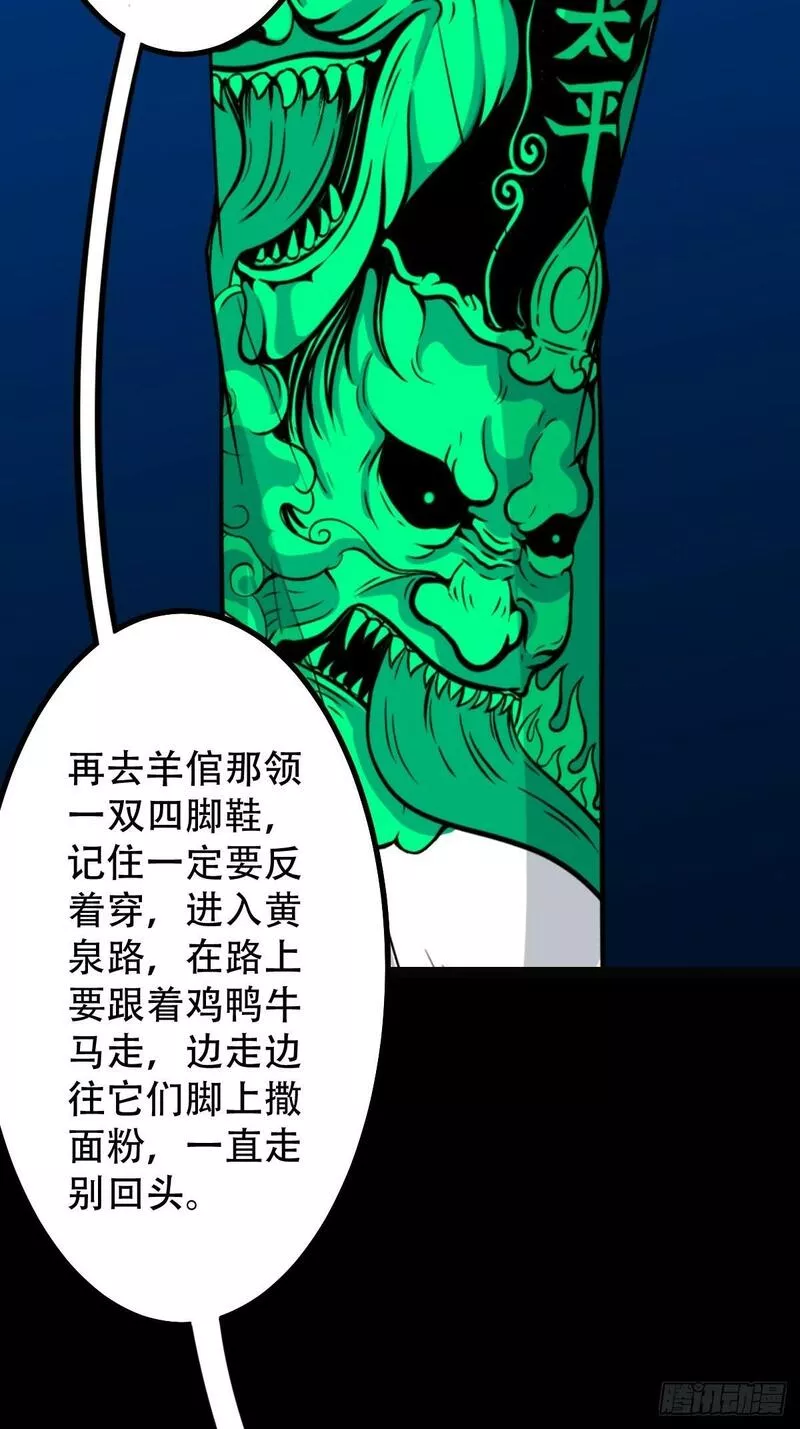 斗厌神漫画,戴伟思3图