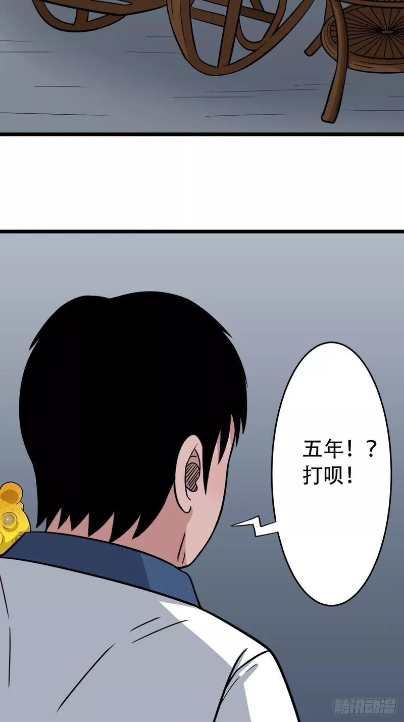 斗厌神漫画,戴伟思26图