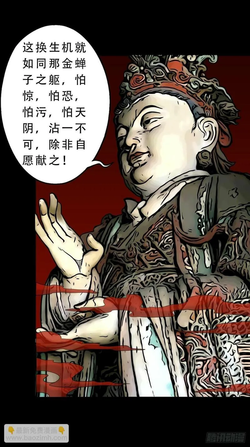 斗厌神漫画,天众阁54图