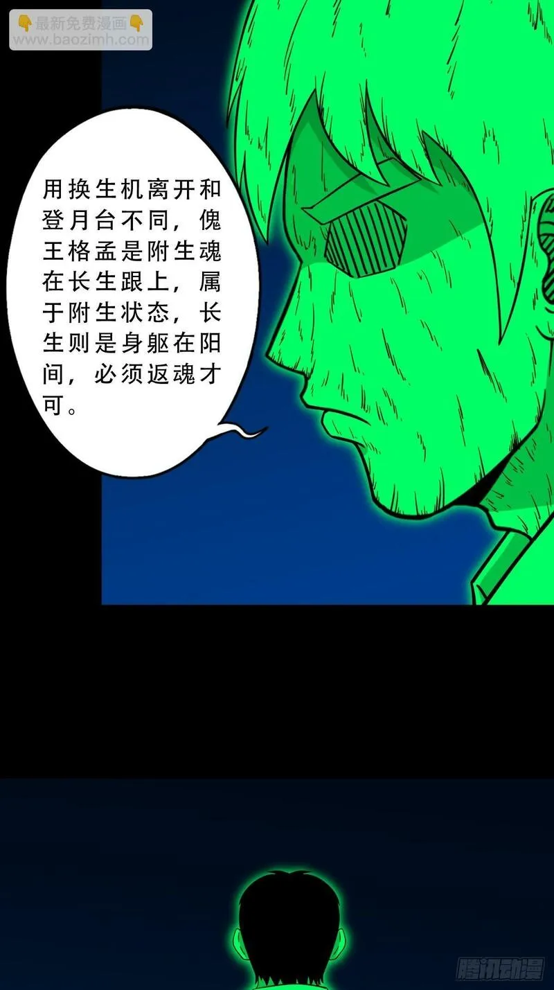 斗厌神漫画,格孟45图