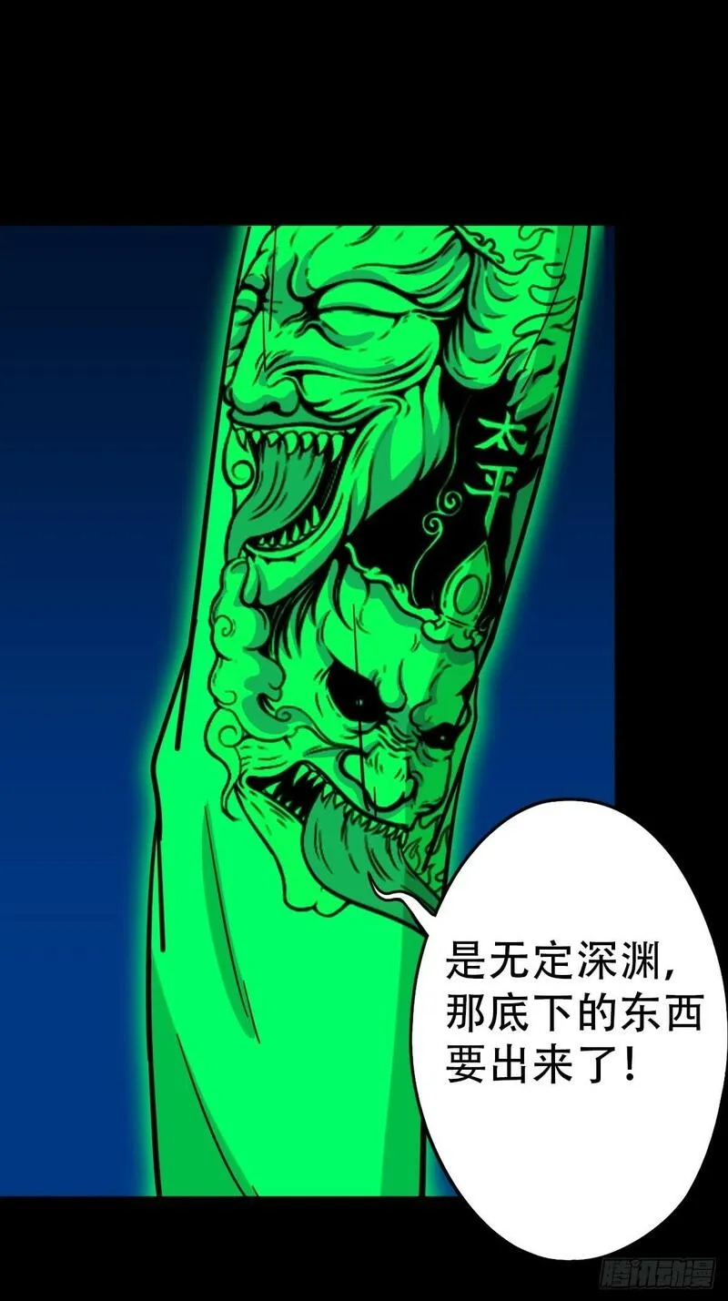 斗厌神漫画,阴俸庙11图