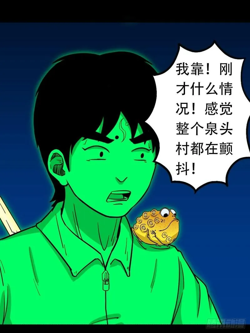 斗厌神漫画,阴俸庙10图