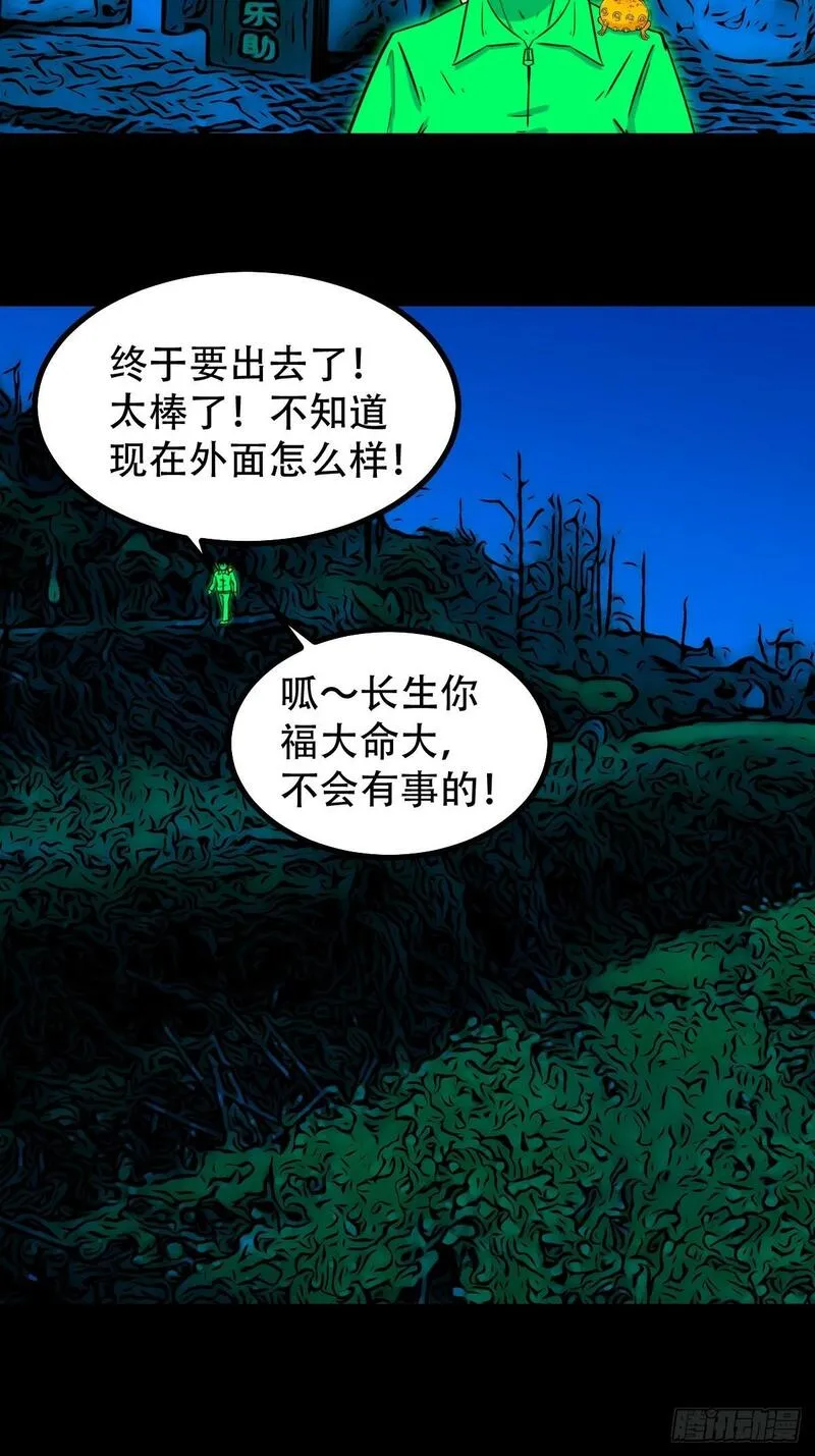 斗厌神漫画免费漫画全集漫画,登月台13图