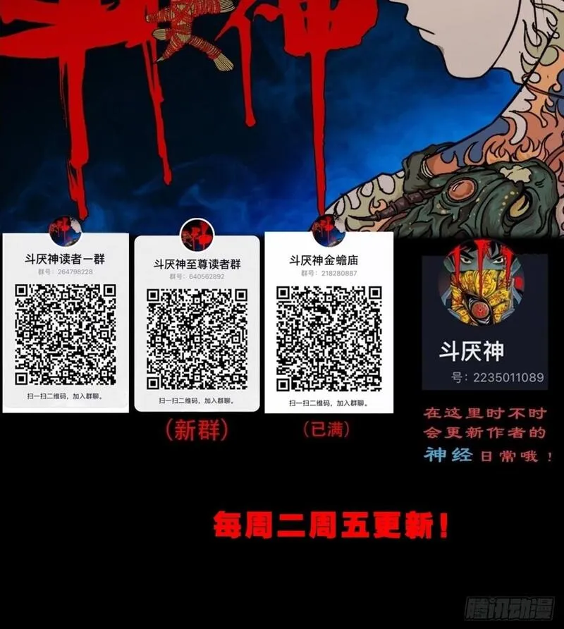 斗厌神漫画免费漫画全集漫画,登月台58图